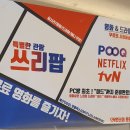 쓰리팝피씨방(3POP PC방) 이미지
