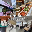 동로현복지센터 화장실 1층 | [하남] 하남시청 점심 맛집 한식 집밥 백반 매일 바뀌는 메뉴 셀프 뷔페 : 방가네집밥