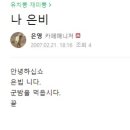 몽멍이들 이미지