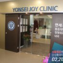 충정로연세내과의원 이미지