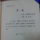 강원육상경기연맹 금상 이미지