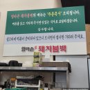 엄마손 돼지불백 | 엄마손돼지불백 성남모란점 내돈내산 방문 후기 🍖✨