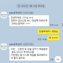 [캐나다 유학] edm유학원 후기 및 캐나다 유학 출국 과정