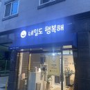 네일도행복해