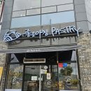 좋은아침페스츄리구미산동점