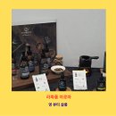 라파아로마 | 라파롬 아로마 팝업 세미나 교육 후기