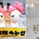 참아이래쉬