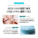 상떼(Sante') 이미지