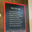 임금님뒷고기 이미지