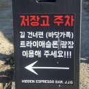 현대제일카 | 통영 케이블카 근처 카페 추천｜저장고 에스프레소바 솔직 후기