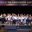 서예와 문인화 이미지