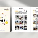 신바람장애인단기보호센터 이미지