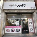 두리국수 이미지