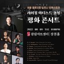 서울심포니 오케스트라 공연 이미지