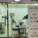 네일왓찌