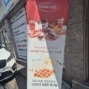 크로앤피(CRO&FFEE) | 대전 상대동 크로플 맛집 크로앤피 크로플 &amp; 커피 상대점 카페다녀온 후기