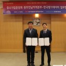 한국중기