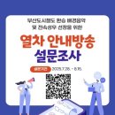 부산교통공사 이미지