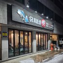 유씨네횟집 이미지
