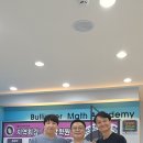 불링거수학학원