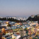 독산1동주민센터 마을마루 | 부산 가볼만한곳 감천문화마을 주차 볼거리 어린왕자 포토존 후기