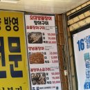 부산 남포 꼼장어 ‘오대양 장어구이‘ 방문후기