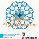청소년을 위한 예술가곡 페스티벌 _ 2018년 8월 28일, 8월 31일