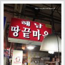 땅끝회수산 이미지