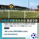 용남풋살장 이미지