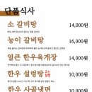 우진갈비 이미지