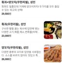 화풍 | 대구 경북대 맛집 훠궈 양꼬치 무한리필 화풍 후기