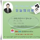 청솔2차공인중개사사무소 이미지