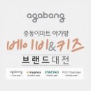 중동이마트아가방 이미지