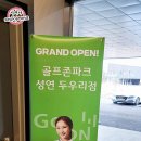 두우리 | 충청남도 서산시 골프존파크 성연 두우리, 주차, 후기, 영업시간