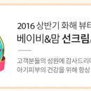 썬테라피 - 통영시 중앙로 303-26 | 썬테라피