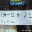 현동정류소 이미지