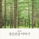 레크레이션(정신) 이미지