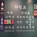 뜨거운 삼겹살 이미지