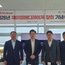 제이엠메디 이미지