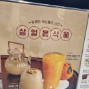 이디야커피북삼점