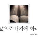 제일교회 앞 이미지