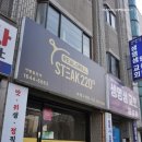 리얼그릴스테이크220 - 구로구 가마산로12가길 1 | 리얼그릴스테이크220