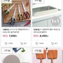 SK스토아 가위4개 7450 세척볼 4540 실리콘찜기15450 오십퍼한다!! 이미지