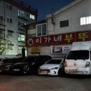 이가네부뚜막 | [부천/이가네부뚜막] 삼정동_제주흑돼지 맛집