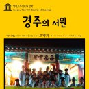 서원(seowon)