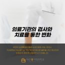 아산선가정의학과의원 이미지