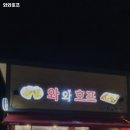 와와호프 이미지