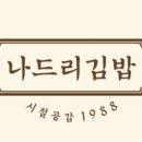 장성김밥 이미지