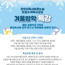 [예비초등4학년] 겨울독서교실 이미지