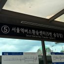 율하역 5번 버스승강장 | 용인 4105번 직행버스 타고 에버랜드, 캐리비안베이 다녀온 후기(요금, 시간표, 노선, 운행정보)